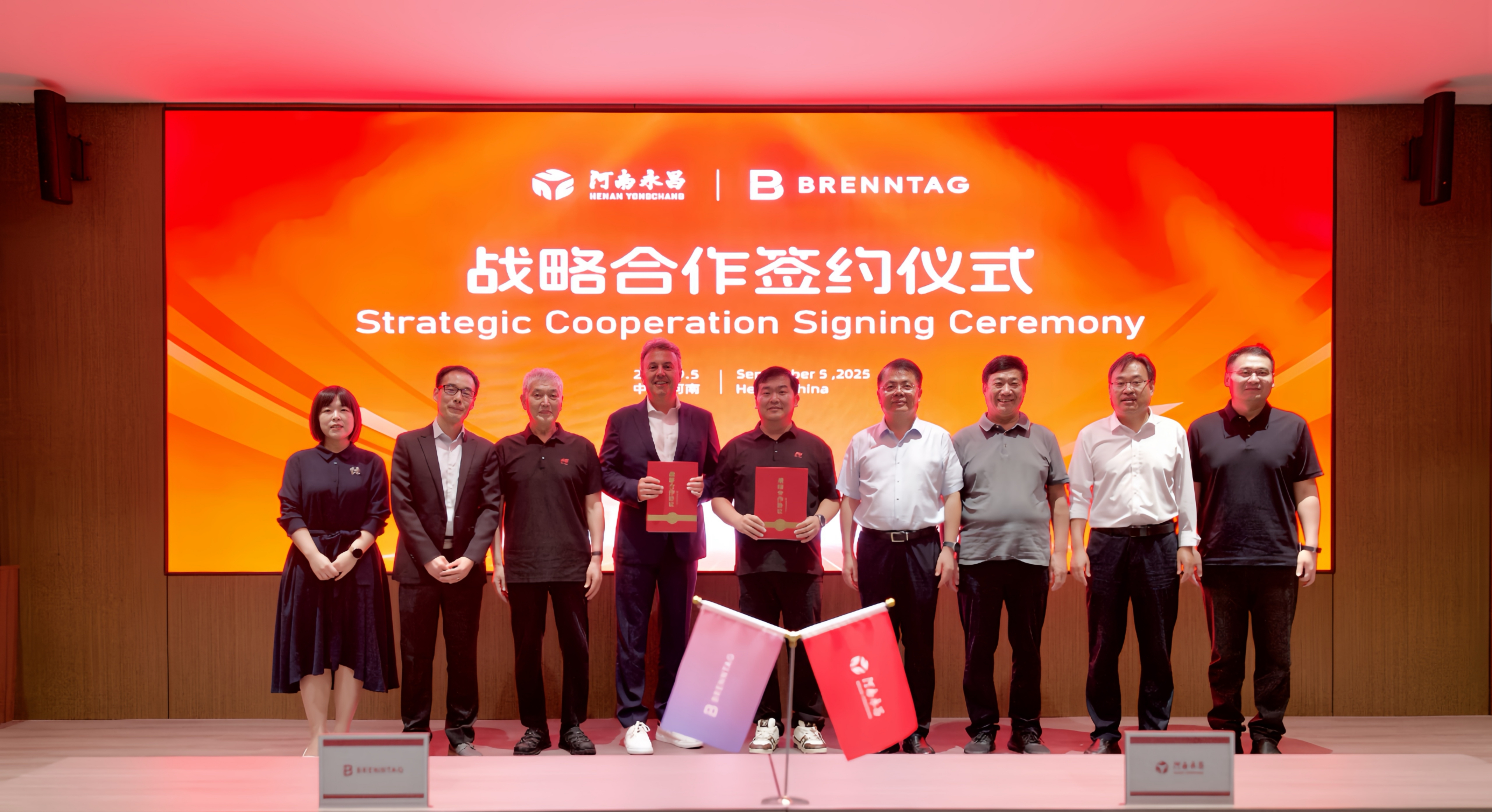 强强联手,共创辉煌! 全球化工巨头布伦泰格与河南永昌签署战略合作协议