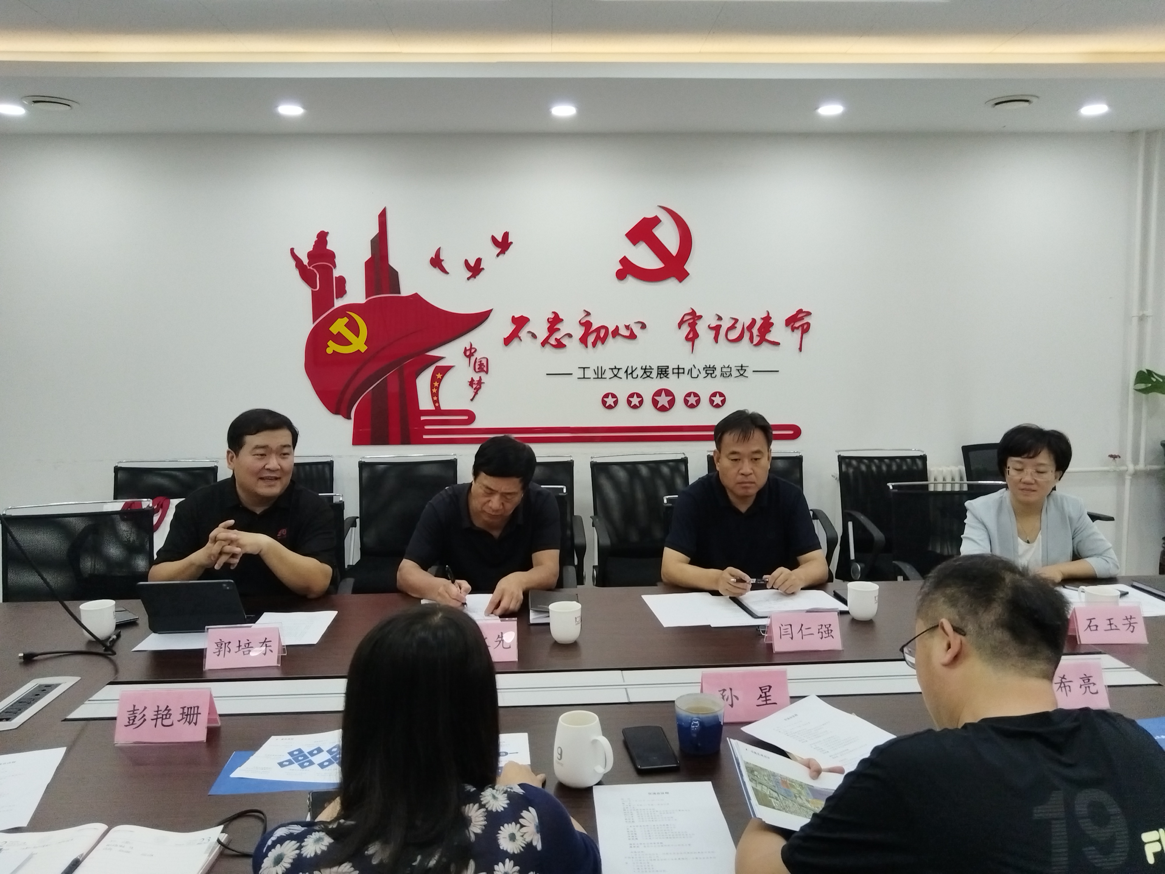 集团总经理郭培东一行赴京探讨工业文化产业新思路 引智蓄能谋划新目标