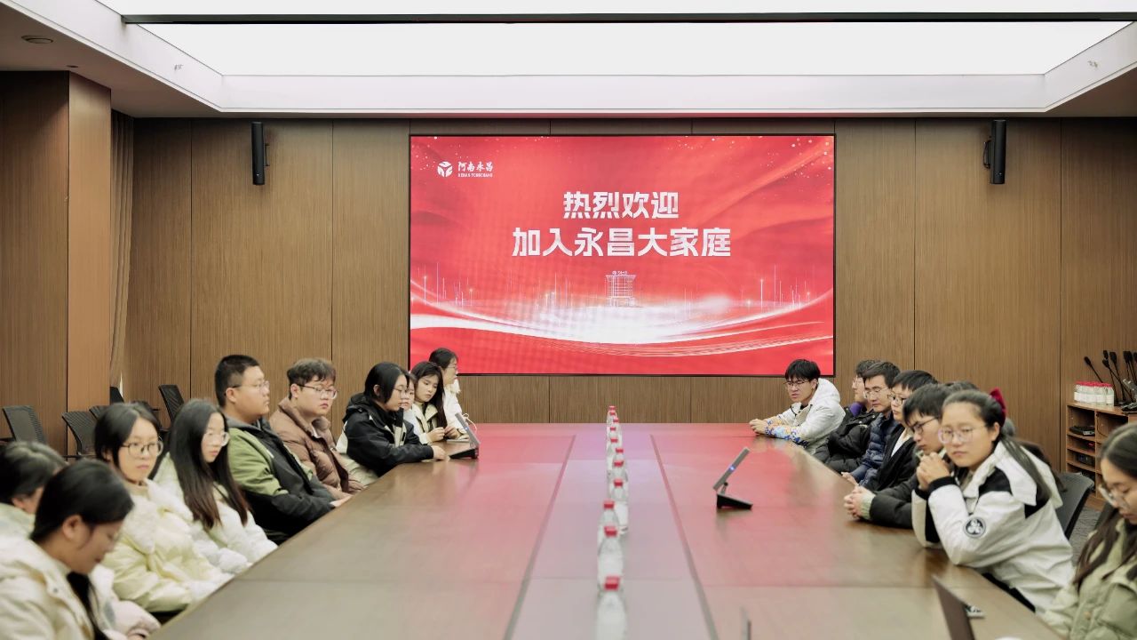 河南永昌硝基肥邀请拟入职大学生参观座谈