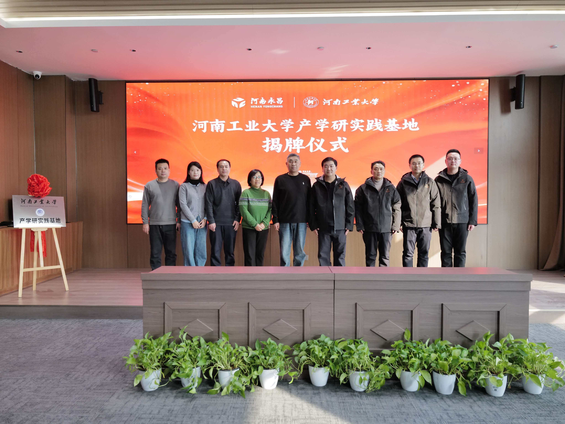 校企携手，产教融合|河南永昌与河南工业大学共建产学研实践基地