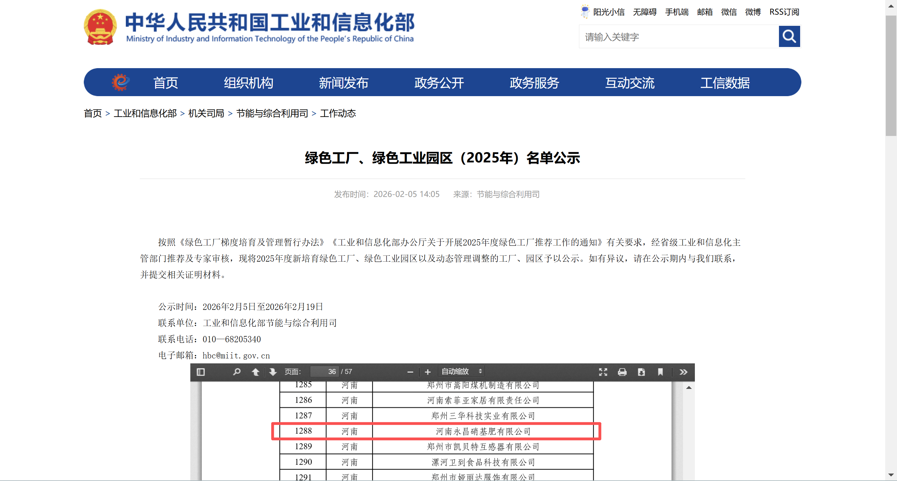 Green Journey Reaches a New Level | Henan Yongchang Honored as 