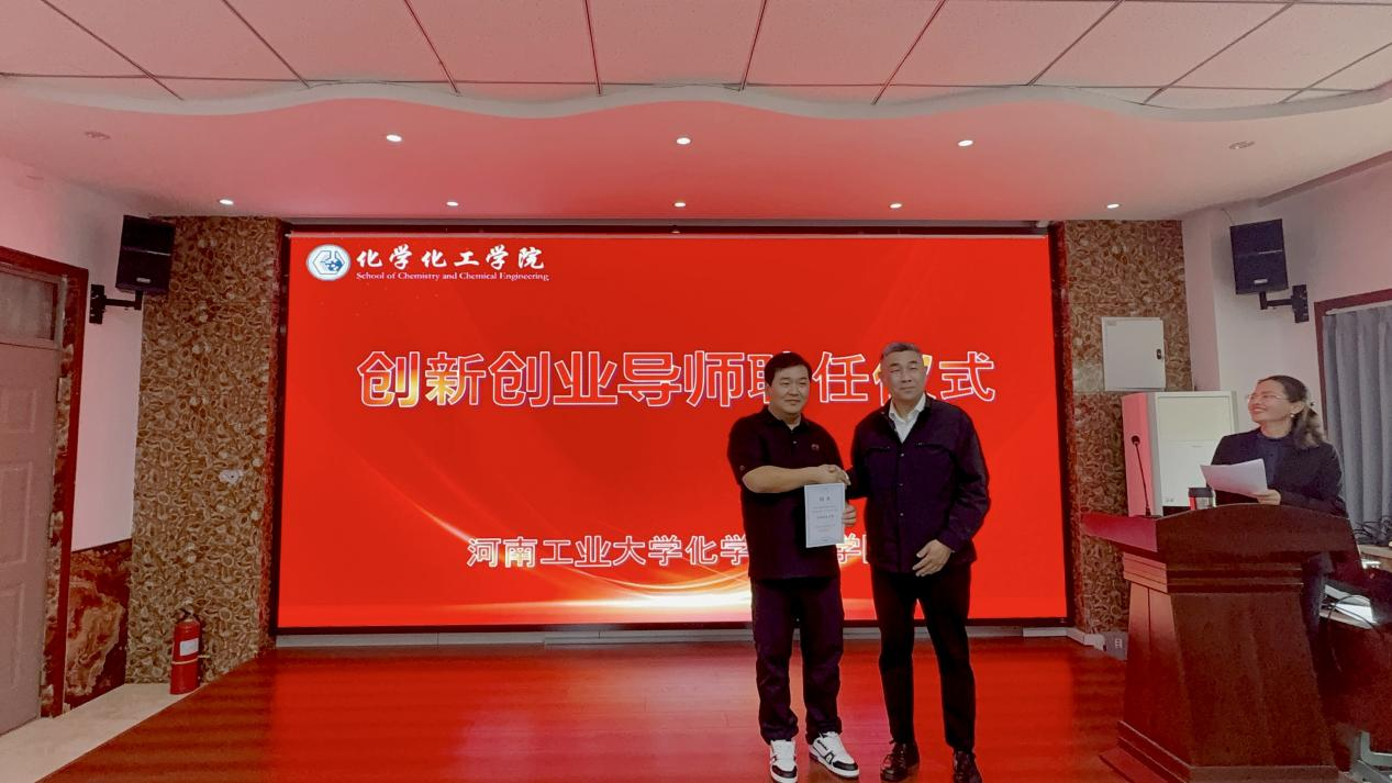 校企合作|集团总经理受聘河南工业大学双导师并作主题演讲