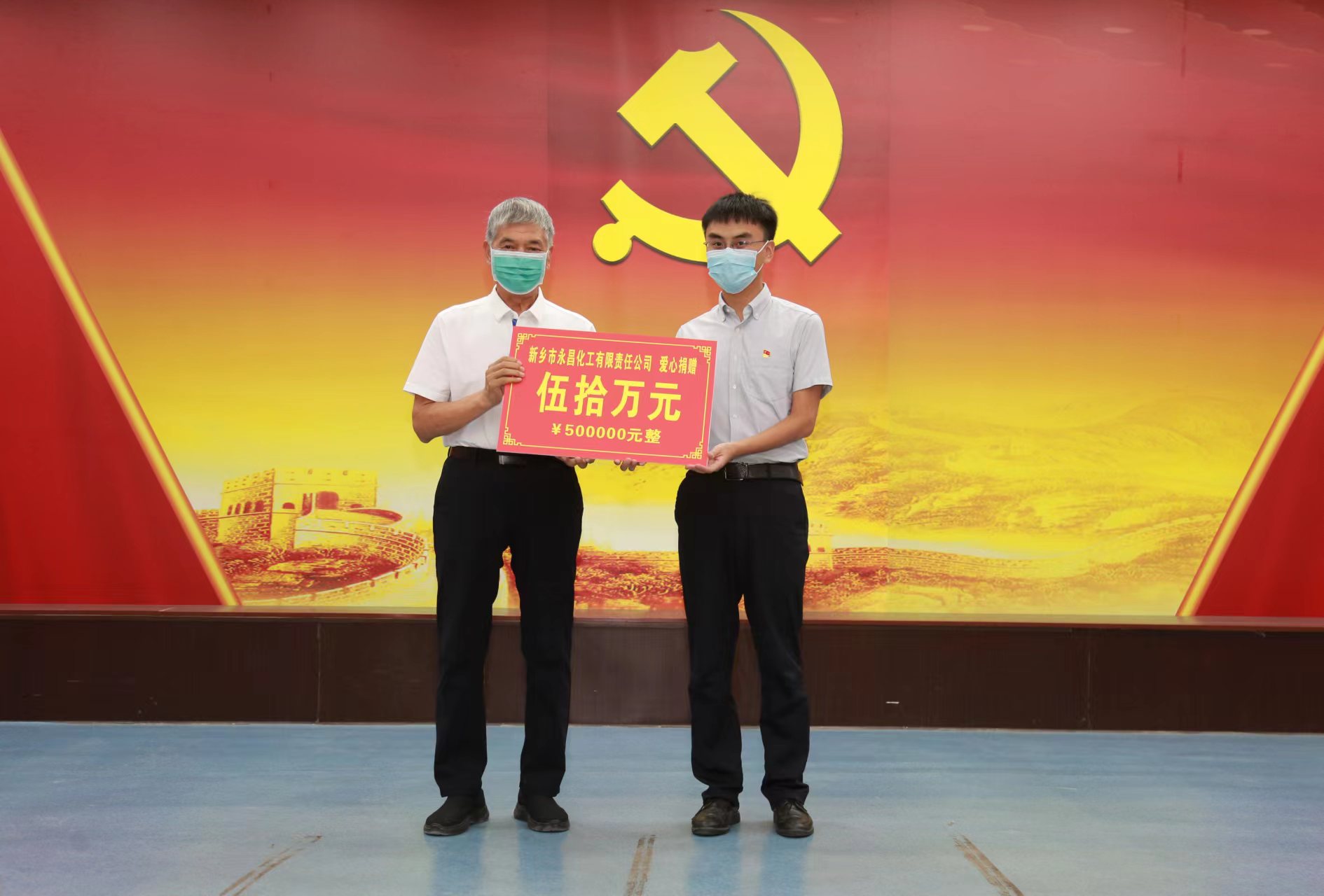 2022年郭书记向孟庄镇慈善教育基金捐款