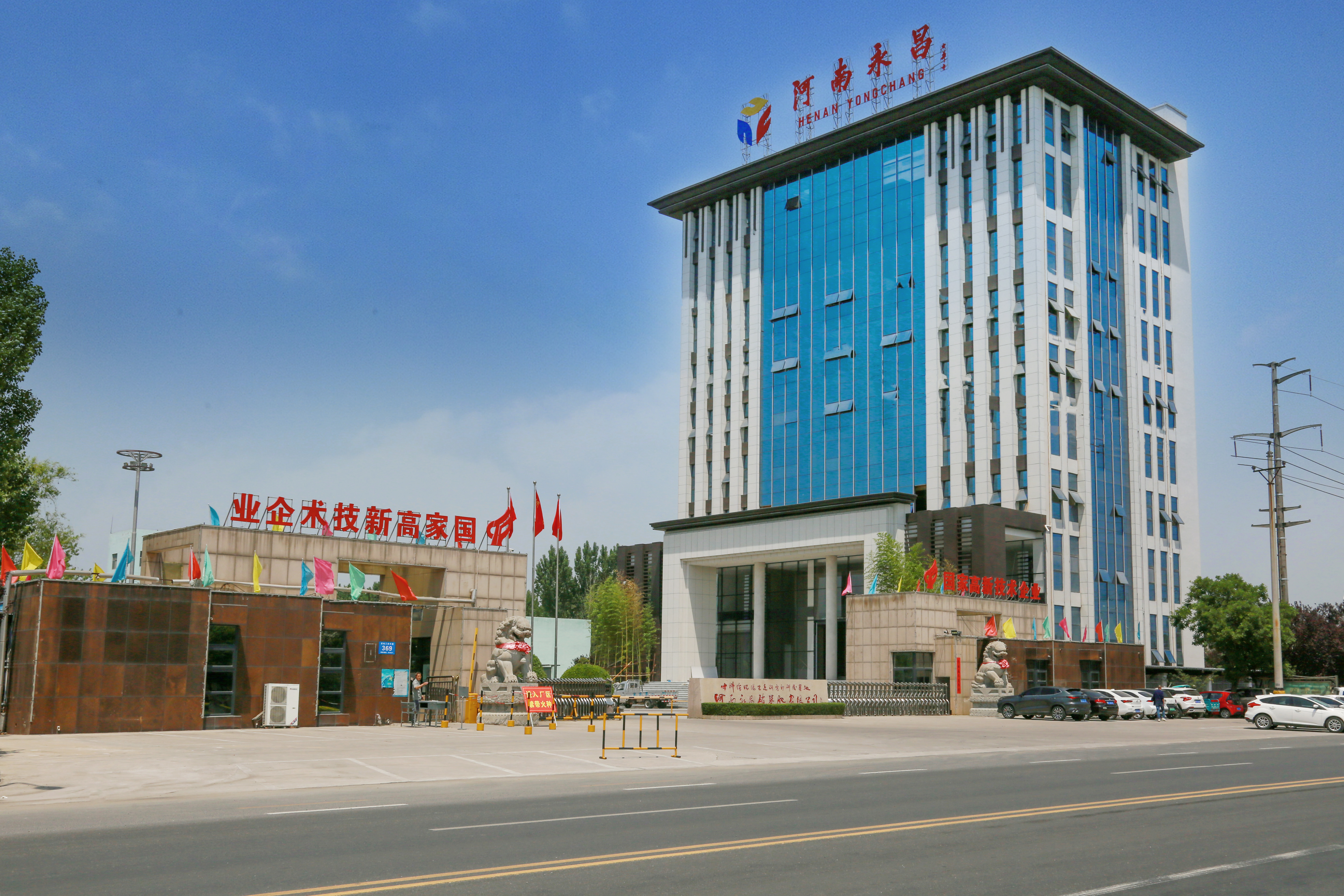 河南永昌硝基肥有限公司通过国家专精特新小巨人企业省级评审